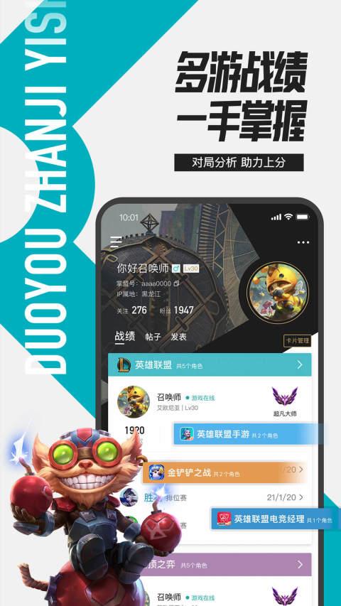 掌上英雄联盟app2023