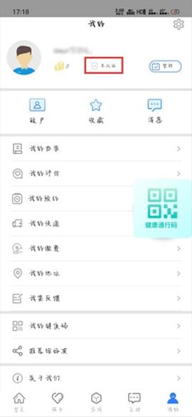 盛事通app图片6