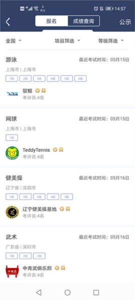 MEDO体育图片5