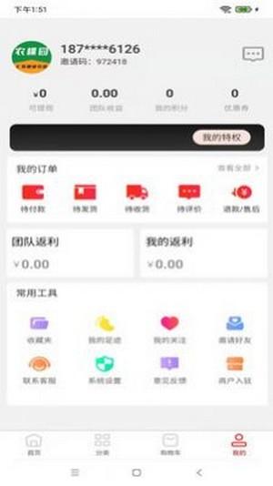 农棵园v1.0.0