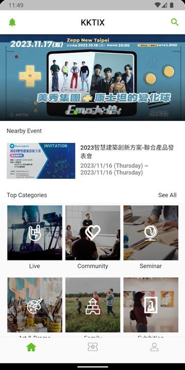 KKTIX图片3