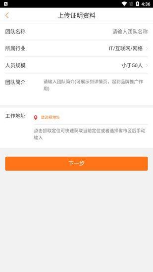兼职猫企业版图片