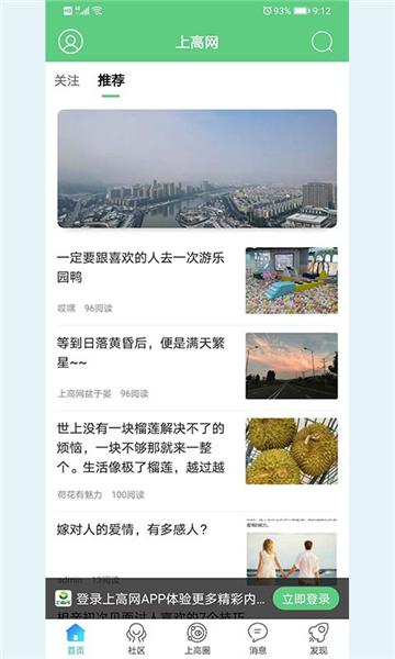 上高网图片