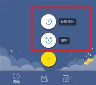 怪物闹钟3