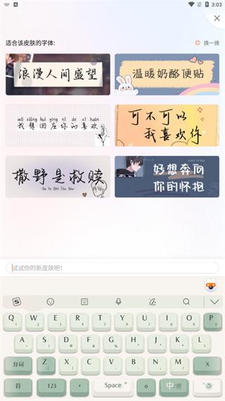 搜狗输入法三星版图片4
