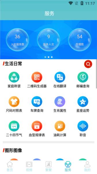 一泸有你app图片2
