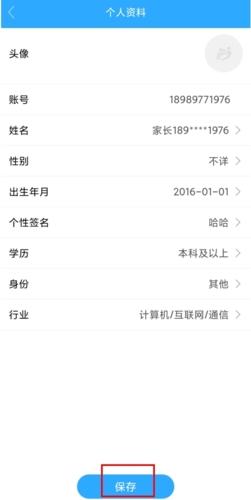 幸福路app图片5