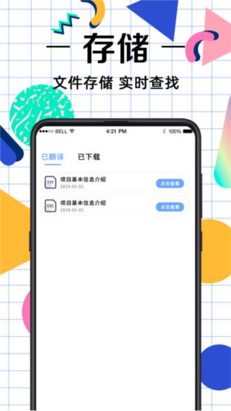 奇奥拉拍照翻译图片