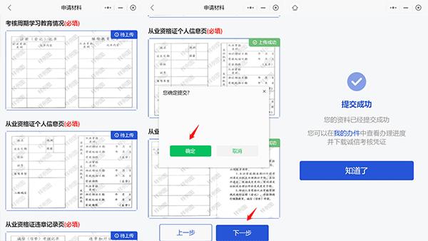 道运通4