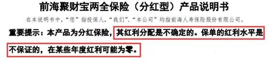 前海人寿图片6