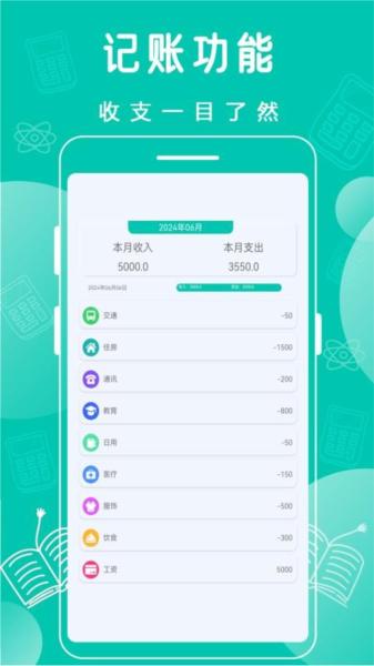标准计算器简易版 安卓版v2.0 安卓版v2.0