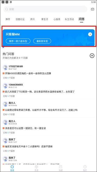 开瑞汽车图片4