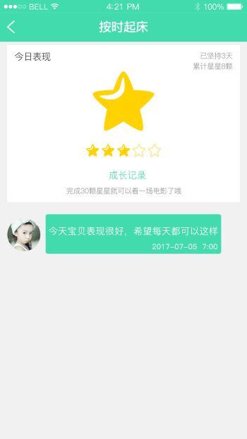 悦习惯