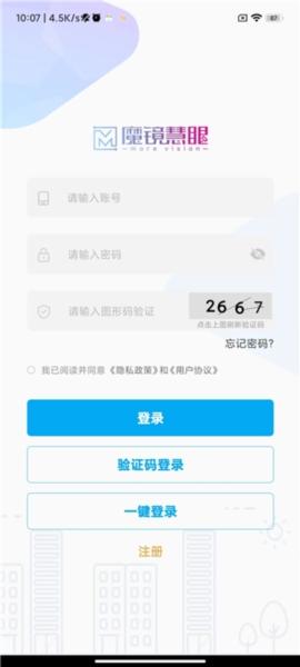 魔镜慧眼图片3