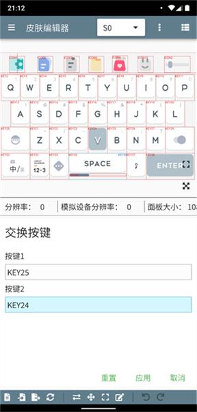 皮肤编辑器(原面板预览器)图片