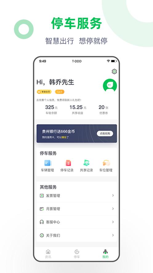 车秘最新 4.4.6
