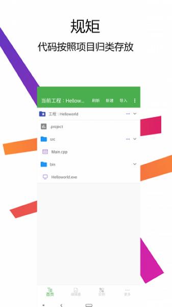 cpp编译器IDE1