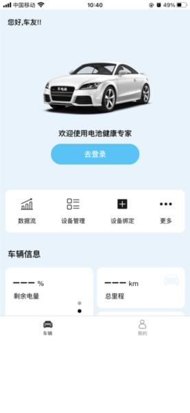 车电康图片