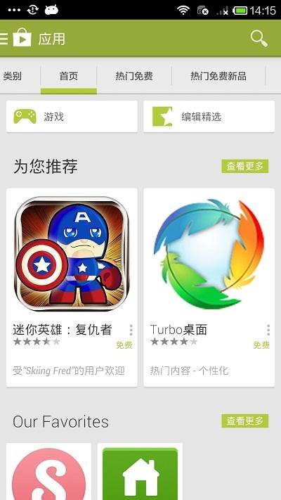 play store