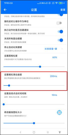 连点器app图片5