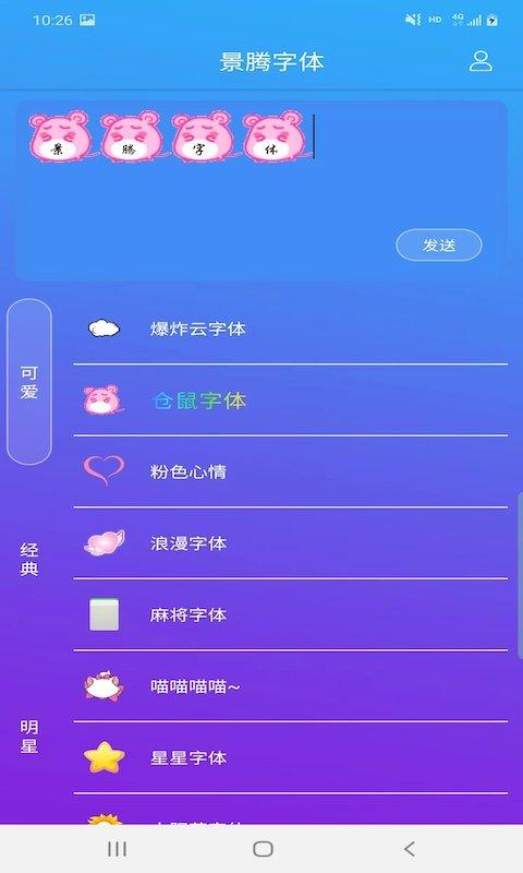 景腾字体v3.3.9