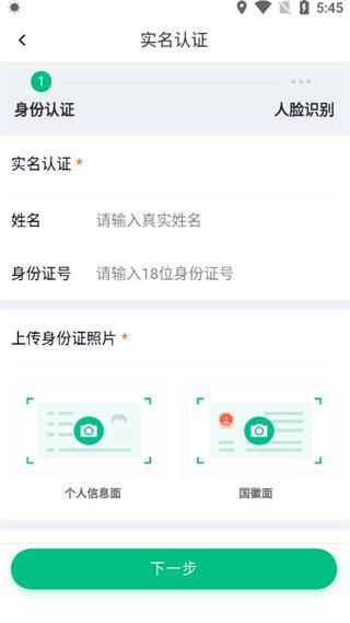 铁塔换电app图片9