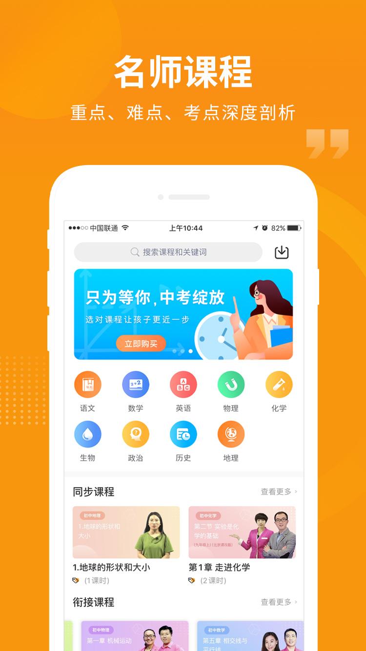 汇中考最新版
