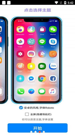 iphone12模拟器图片3