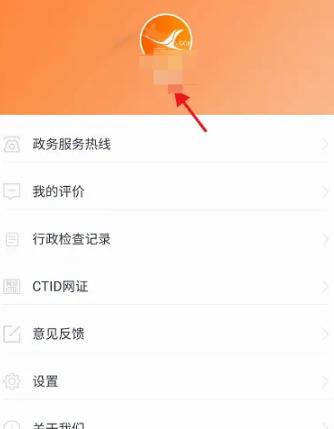 吉事办图13