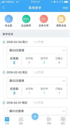 易智教云课堂