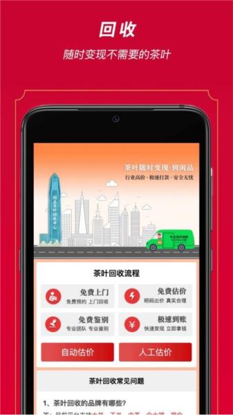 闲品图片