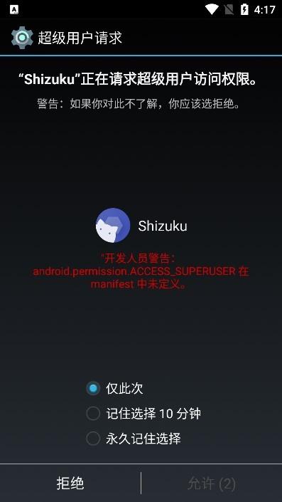 Shizuku改屏幕比例软件 最新版v13.5.4.r1050.adeaf2d 最新版v13.5.4.r1050.adeaf2d