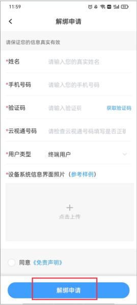 cloudsee摄像头app图片10