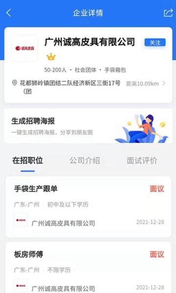 皮革人才网手机版图片