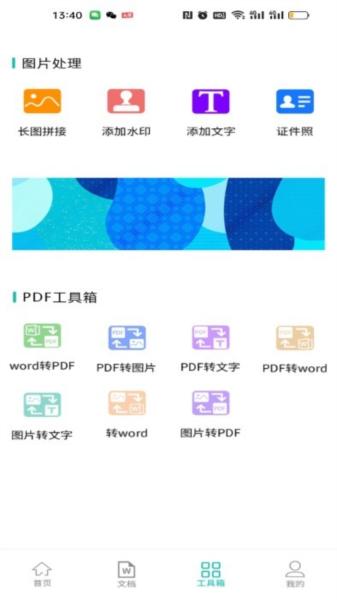 手机扫描全民版图片