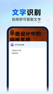 快捷扫描王