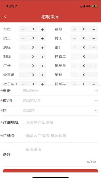 服装招工图片1