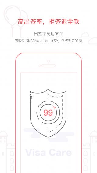 熊猫签证v2.6.4版