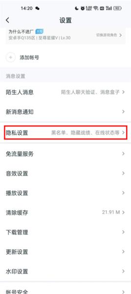 王者荣耀助手8