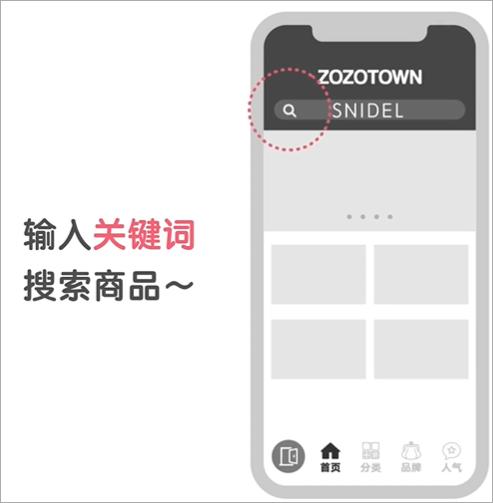 ZOZOTOWN4