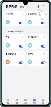 智慧生活图片14