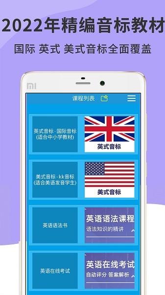 英语音标精编图片2