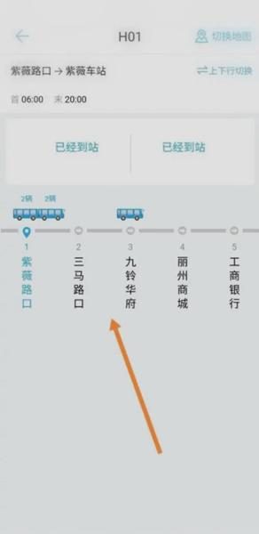 永康通APP图片10