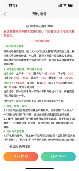 浙大儿院图片3
