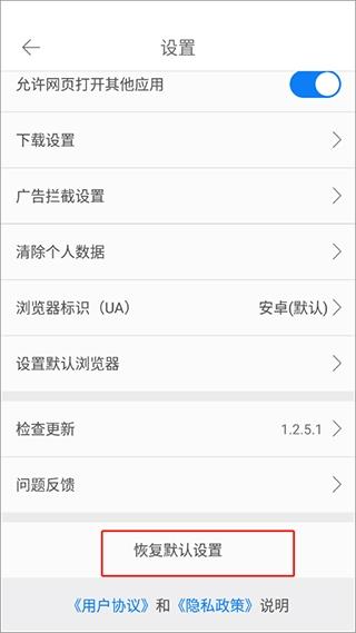 久久浏览器极速版7