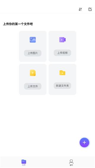 123云盘图片4