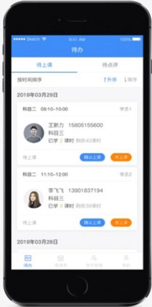 e学e驾4