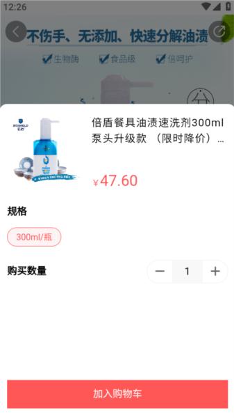 趣买货5