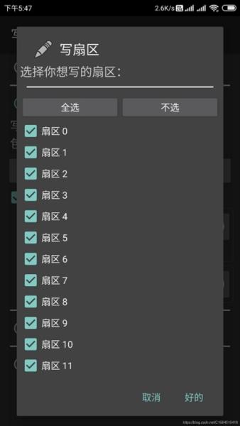 MCT门禁app图片9