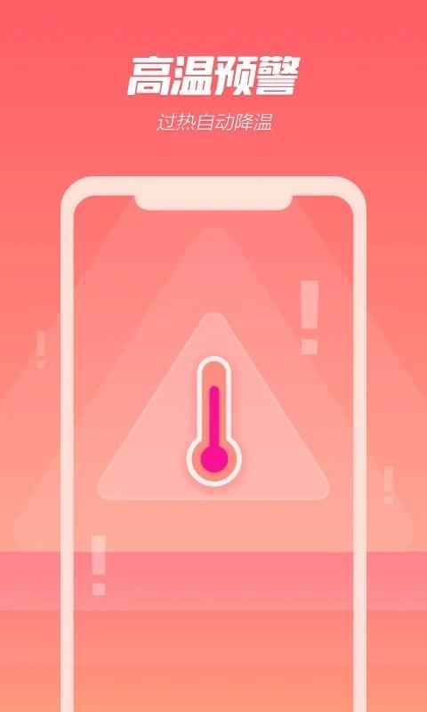 垃圾一键清理大师 安卓版v3.7.6 安卓版v3.7.6